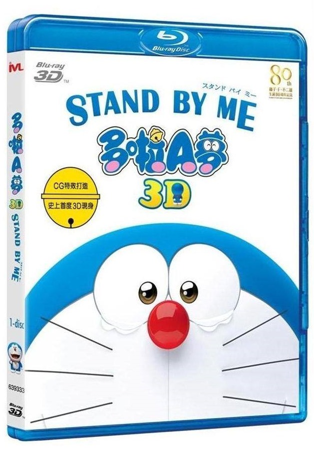Doraemon Stand By Me Bluray 1080p